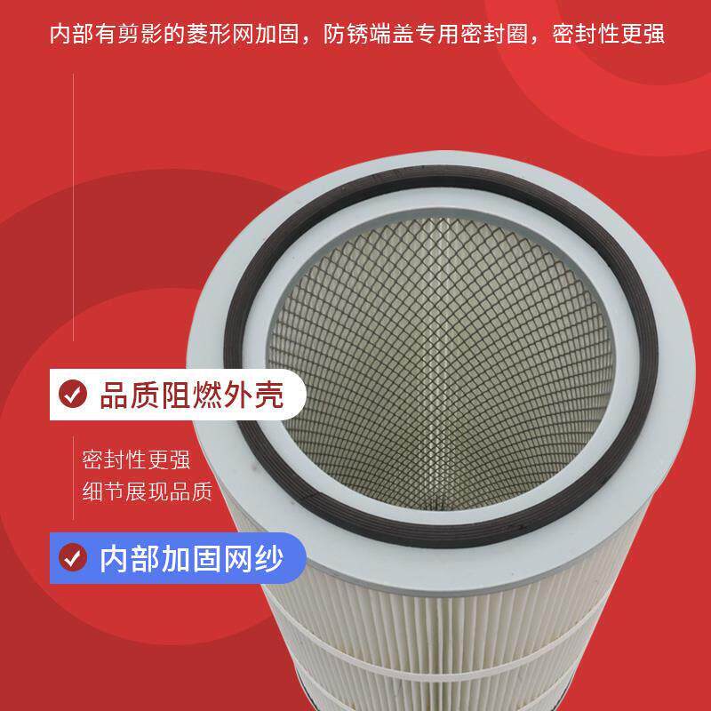 工业除尘器除尘滤筒抛丸机滤芯静电阻燃加强喷砂喷涂喷塑喷粉滤芯