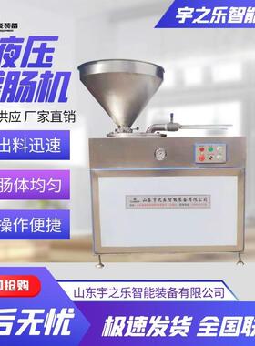 香肠液压灌肠机肉粒肠灌装机宠物肠成套设备鸡肉肠灌肠机器