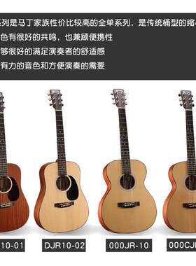 Martin马丁吉他LX1 E/LX1R单板旅行民谣吉他小马丁34/38寸DJR10E