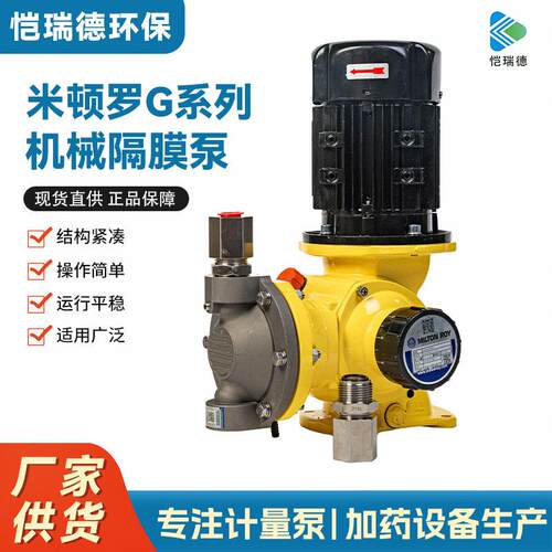 米顿罗GM系列机械隔膜泵流量500L压力12bar化工耐腐蚀