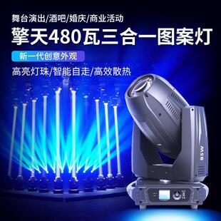 捷创擎天480瓦三合一图案灯中大型舞台演出专业舞台灯光电脑灯