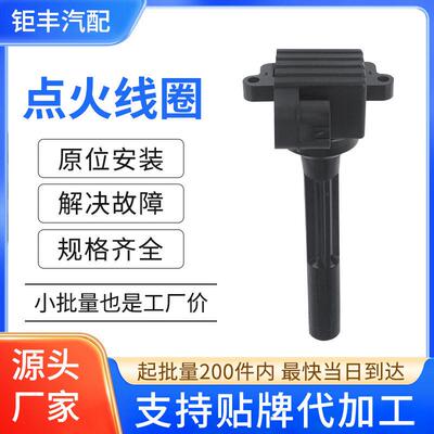 汽车点火线圈压包配件88921373 CM11102适用五十铃竞技者突路霸