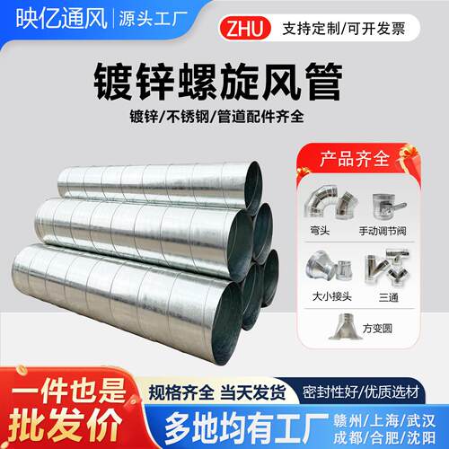 镀锌螺旋风管不锈钢304焊接圆管201工业除尘烟囱白铁皮厨房排烟管