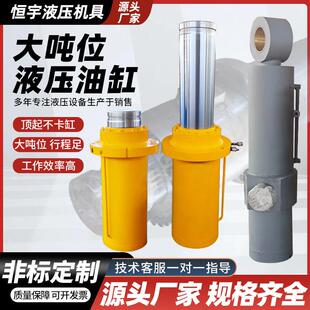 大吨位液压油缸压力机油缸400吨200吨多节重型油缸液压千斤顶总成