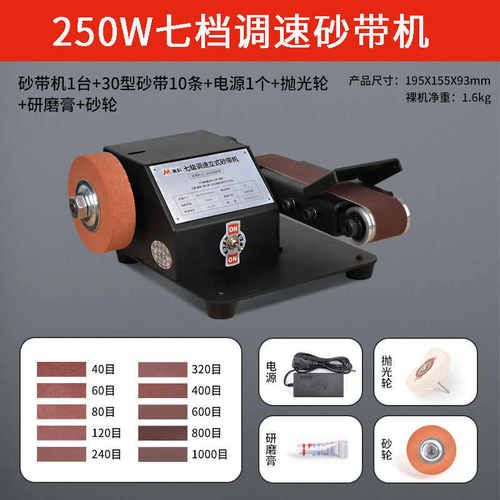 抛光机迷你全自动打磨机家用小型带砂砂纸轮机电动砂带机磨刀