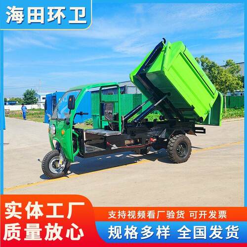 电动三轮勾臂式垃圾车 物业管理小型勾臂车 街道垃圾处理运输车