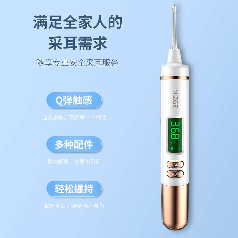 智能发光测温耳勺充电式四合一儿童挖耳宝宝采耳工具带灯掏耳