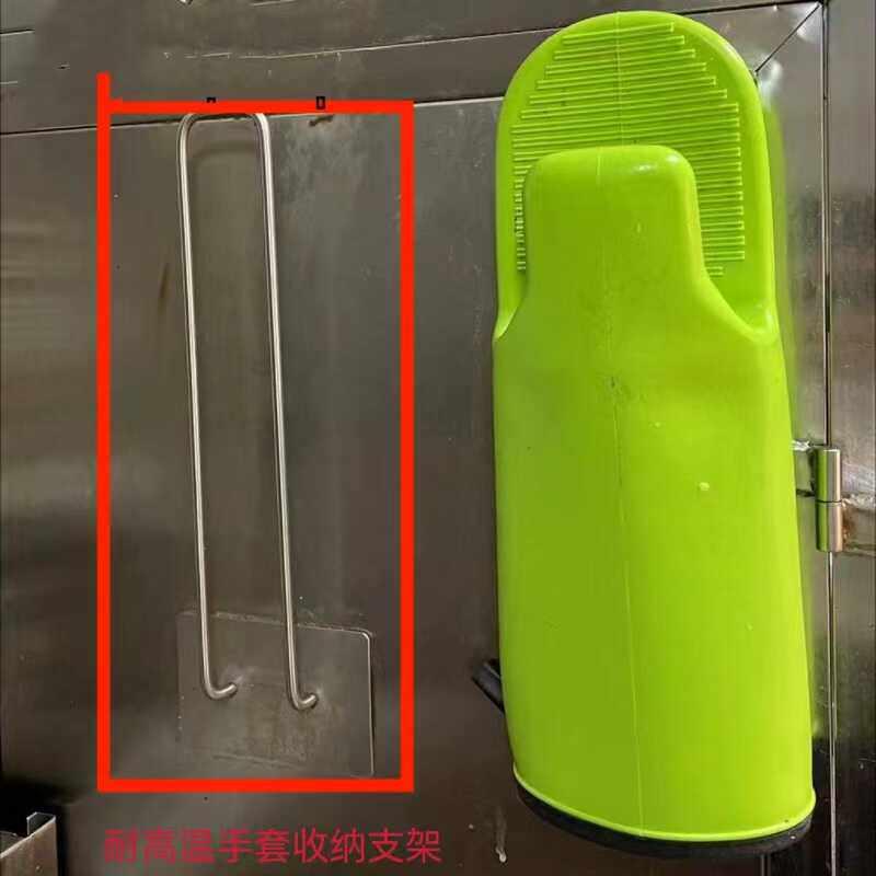 餐饮店蛋糕坊烤箱防烫隔热耐高温手套/裹粉手套支架收纳层架