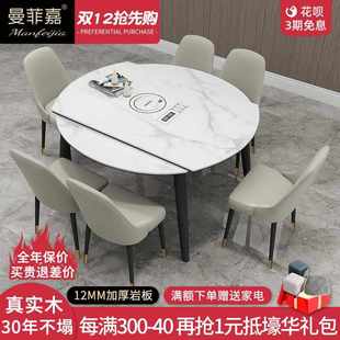 岩板餐桌现代简约轻奢家用小户型伸缩折叠实木餐桌椅组合可变圆桌
