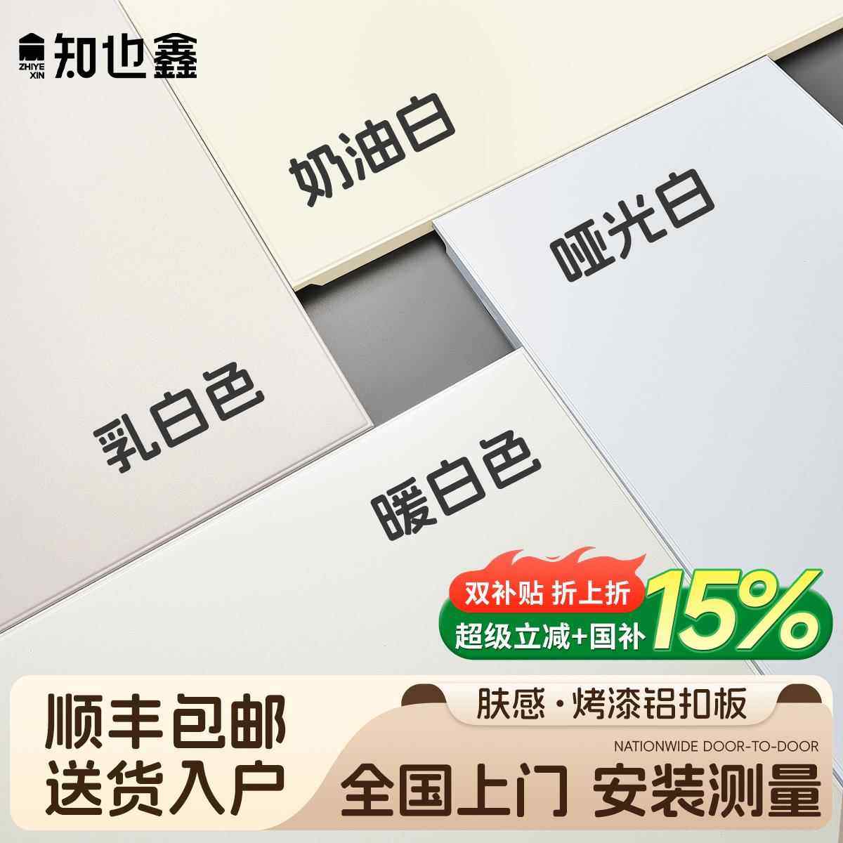 集成吊顶铝扣板300x600卫生间厨房办公室烤漆天花板材料大全自装