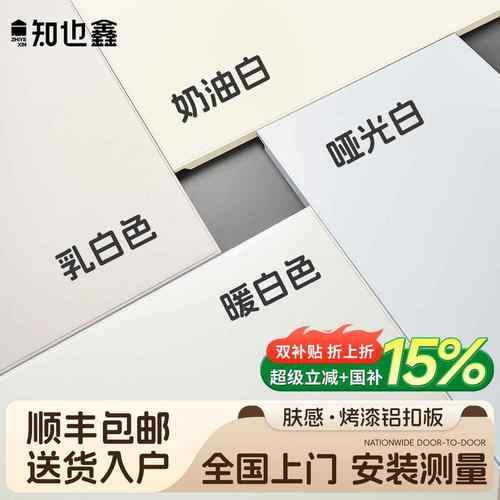 集成吊顶铝扣板300x600卫生间厨房办公室烤漆天花板材料大全自装