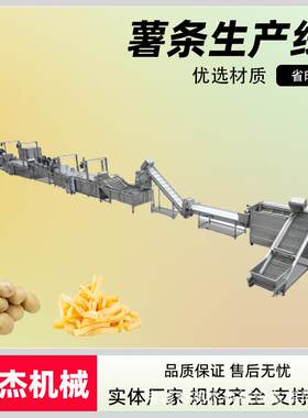 全自动薯洋条生产线锅巴油炸线全自WXQ动芋型连续大式高温油炸生