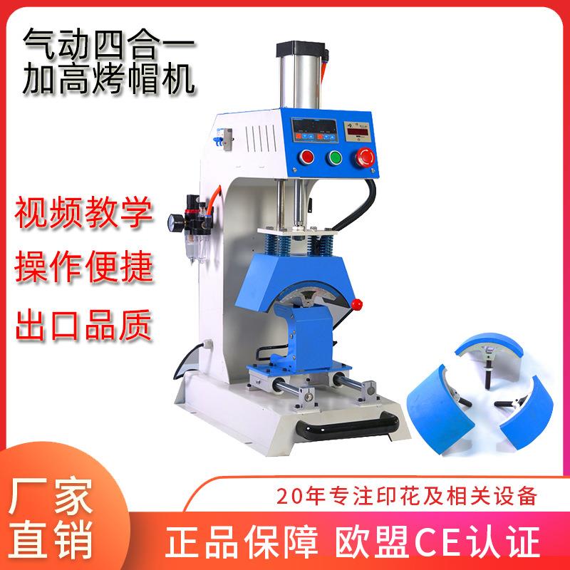 熙美自动气动双工位烫帽机广告帽DIY烫画烫钻印花热转印烤帽机器
