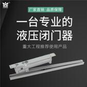 HUANGKONG隐形闭门器自动液压缓冲3023隐藏式 65KG关门隐形门专用