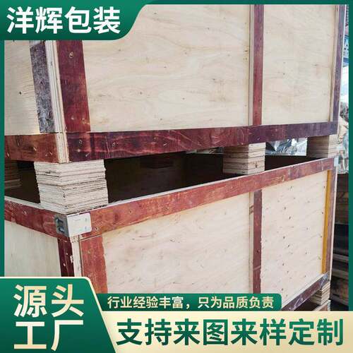 厂家供应各型机械设备包装木箱胶合卡扣钢边箱防撞物流周转包装箱