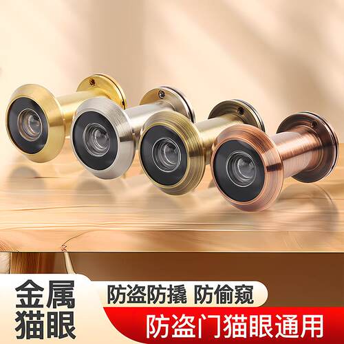防盗门通用门镜通用堵孔二合一门铃门上摄像头监控防盗器