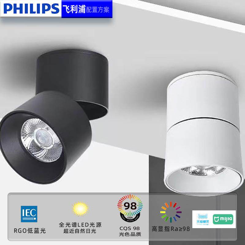 圆形明装射灯led射灯可调角度吸顶防眩免开孔家用阳台客厅无主灯
