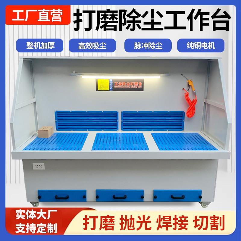 打磨台抛光除尘工作台五金木工去毛刺吸尘台砂轮石材粉尘收集净化