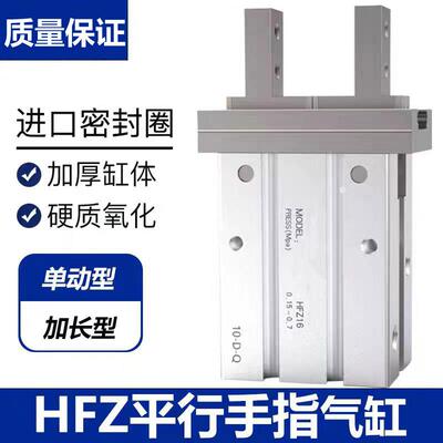 平行手指气缸HFZ10/16/20HKFL25/HFTZ32/HFK40机械夹爪夹夹具