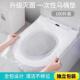 一次性马桶套无菌坐垫外出旅行出差上厕所隔脏孕妇坐月子通用G