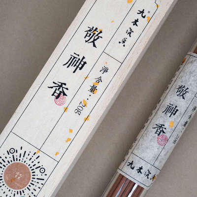 【敬神香】中式禅意线香 清凉甘醇 室内熏香清心凝神健康养身提神
