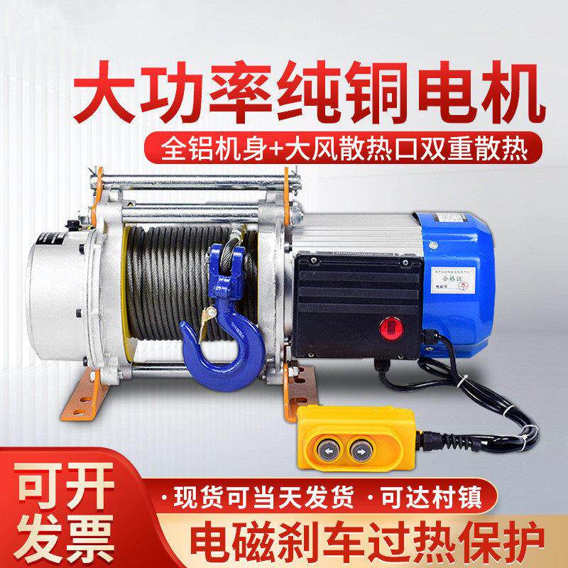 多功能提升机220v家用小型吊