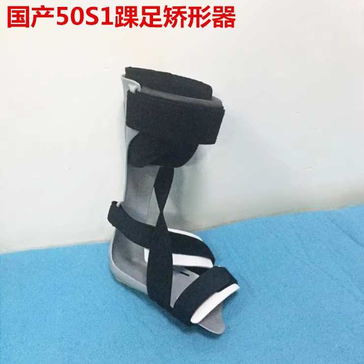 中风足下垂足内翻外翻矫形器足托纠正脚踝支具足拖矫正器康复器材