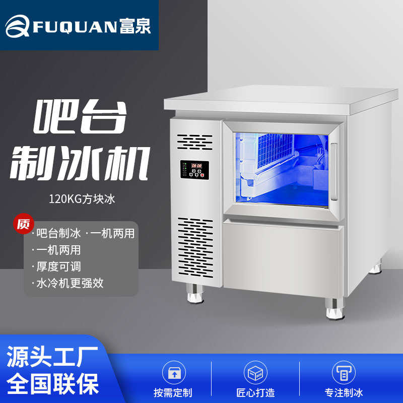 制冰机商用吧台一体机全自动大型方块冰奶茶店咖啡店大容量水冷