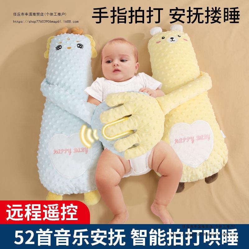 哄娃神器婴儿拍睡安抚音乐手掌宝宝躺睡哄娃搂睡觉二月闹拍打抱睡