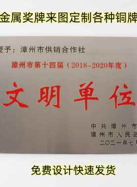 金属折边铜牌钛金腐蚀牌不锈钢授权牌荣誉公司牌匾金属挂牌嘉奖堆