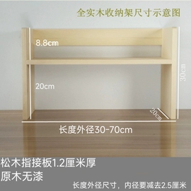 简易桌面收纳架实木杂物置物架化妆台桌上小书柜办公室厨房加高架