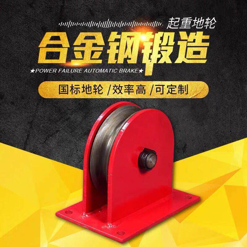 起重地轮/定滑轮/起重滑车/固定式轴承滑轮/0.5T/1t/2t/3T/5吨/10图片