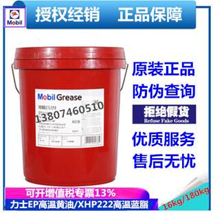 220高温轴承黄油蓝色EP2润滑脂优力达N2 223 美孚润滑脂XHP222