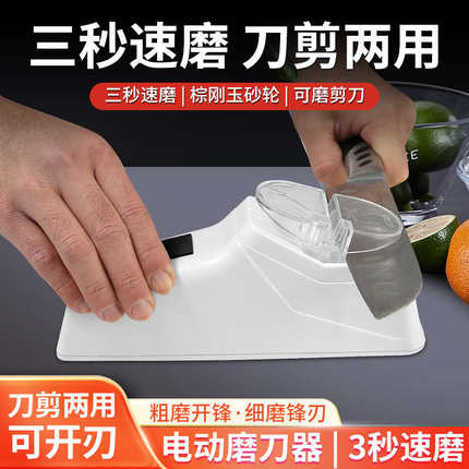 电动磨刀器家用全自动磨刀石菜刀剪工具多功能高精度快速磨刀神器