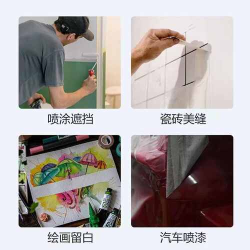 美纹纸胶带美缝纸胶带强粘美文胶带分色喷涂喷漆遮蔽写字