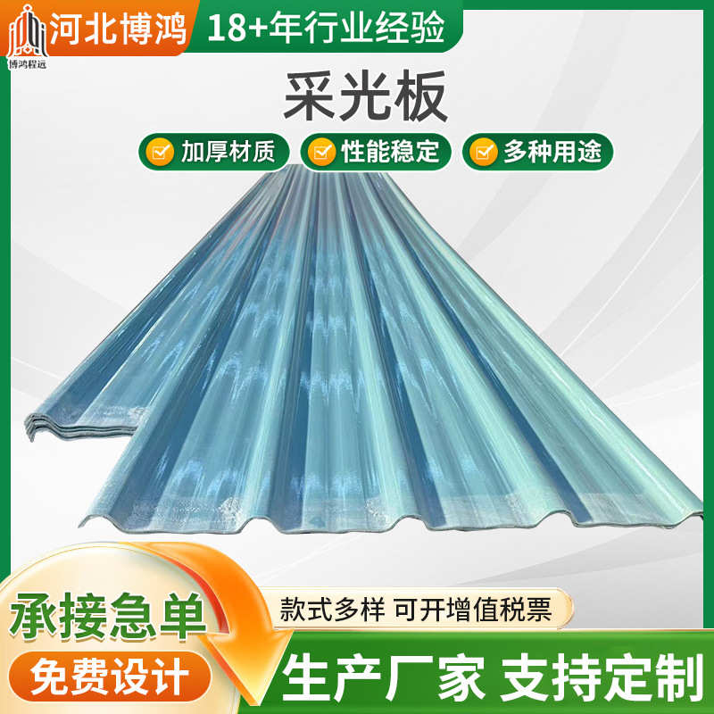 FRP阳光板采光瓦阻燃840型树脂屋顶透明瓦工厂大棚玻璃纤维防雨瓦