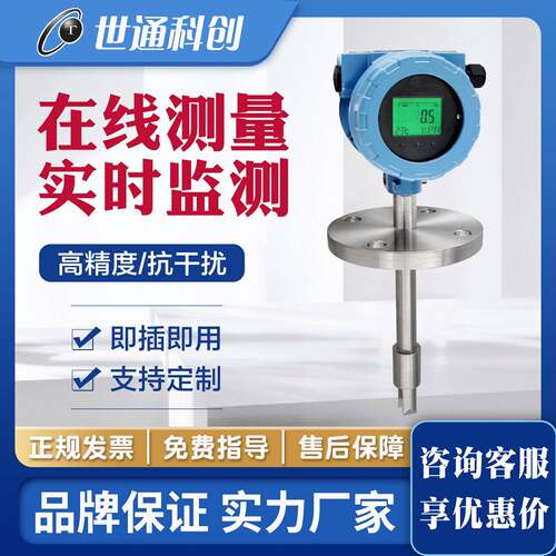 振动密度计智能音叉振动式在线浓度计密度仪液体比重计石油测试仪