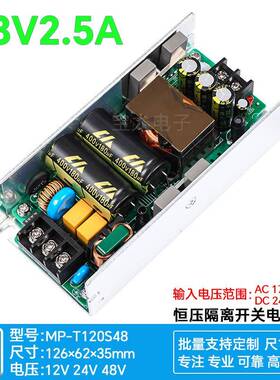 48V2A2.5A开关电源模块工业隔离型稳压降压ACDC220V380V转48V120W