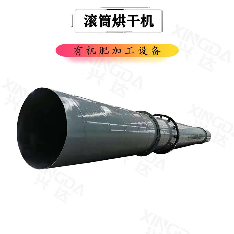 牛粪干燥机有机肥加工设备滚筒烘干机生物质颗粒机热源稳定产能高