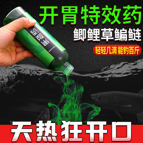 添加剂云上开口果酸钓鱼路亚饵