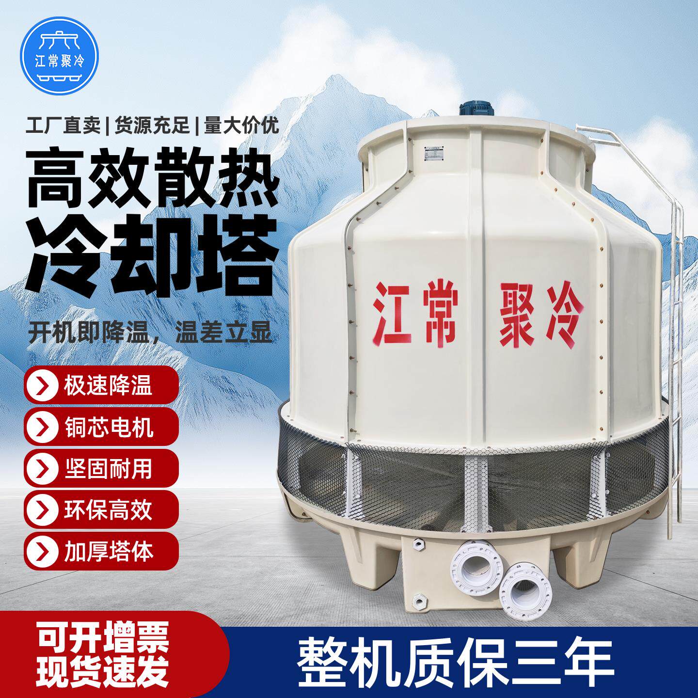 冷却塔冷水塔工业高温玻璃纤维冷却水塔散热大小型冷水塔10吨-200