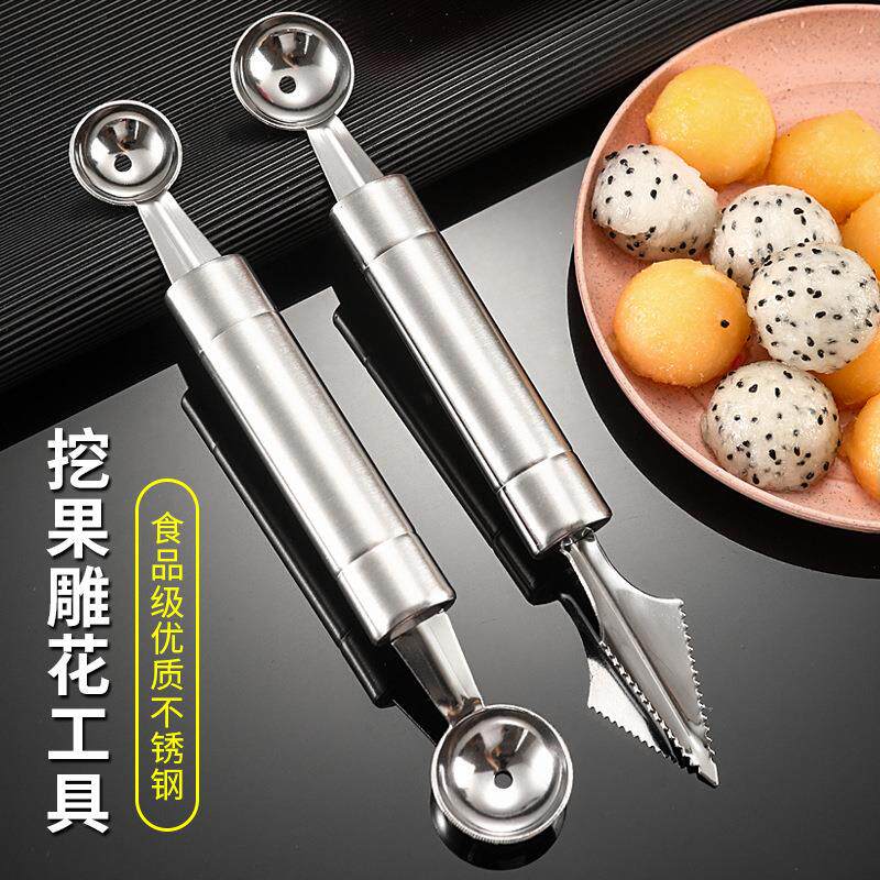 不锈钢挖球勺子蔬菜水果挖球器切西瓜神器分割器模具拼盘工具套装