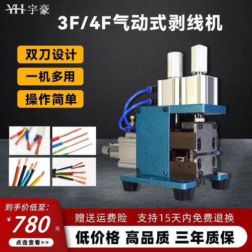 鸿发3FN4FN气动剥线 线扭线 线机310卧式剥皮脱皮机直立式芯线 线