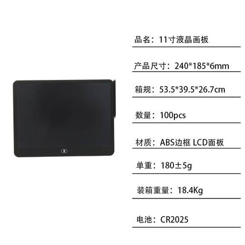 长续航画画液晶电子手写板多功能10寸画板彩色开发大脑全尺寸礼物