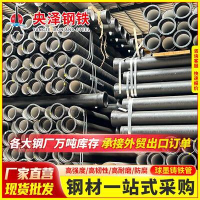广西K9球墨铸铁管K7给走排水柔性球磨铸铁管道DN200 300铸铁管件
