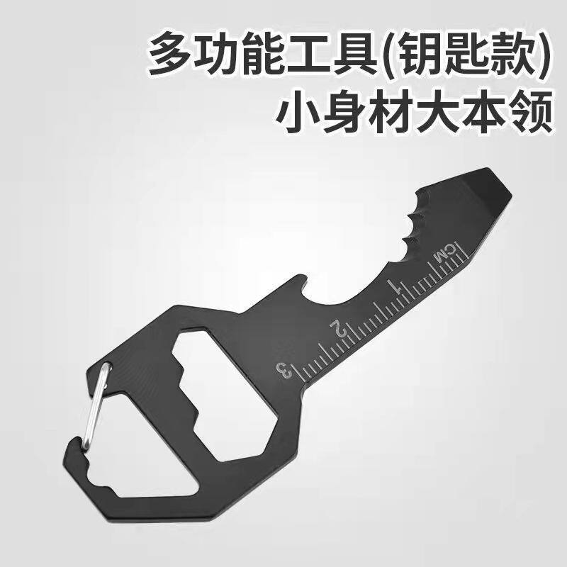 钥匙扣开瓶器多功能组合工具