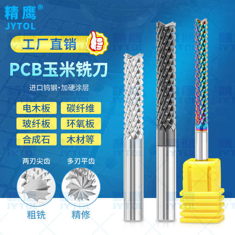 台湾钨钢铣刀数控刀具电路环氧树脂绝缘板碳纤维PCB电木玉米锣刀,五金/工具,其他铣刀,淘宝优惠券,粉丝福利购,淘宝优惠卷