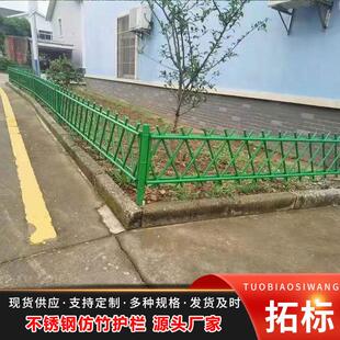 不锈钢园林绿色彷竹篱笆护栏栅栏景观小区别墅绿化工艺围栏竹子厂