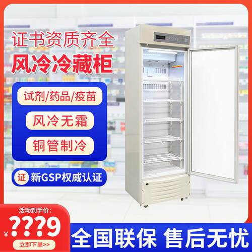 风冷2~8℃冷藏柜药品冰箱展示柜BPR-5V298医院单双门冰柜GSP认证