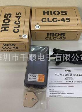 HIOS好握速CLC-45CLC-60电源控制器火牛适配器